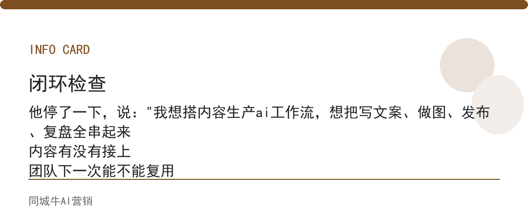 ai工作流怎么搭建内容生产？先把1篇从选题到发布的链路跑通