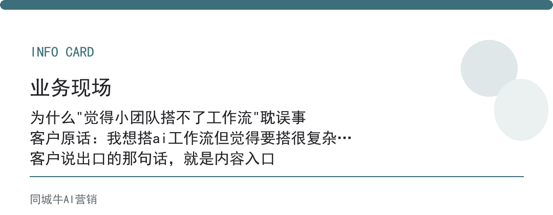 ai工作流怎么搭建小团队版？先把资料整理提醒初稿三件事串起来