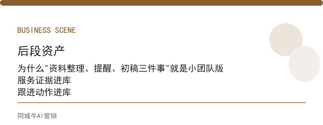 ai工作流怎么搭建小团队版？先把资料整理提醒初稿三件事串起来