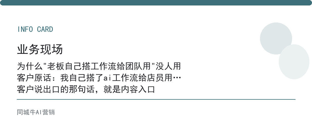 ai工作流怎么搭建才有人愿意用？先让团队参与定义每步验收标准