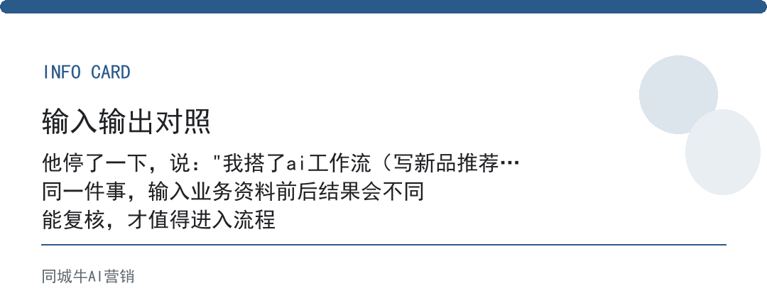 ai工作流怎么搭建老板验收？看某个流程的周期有没有真的缩短