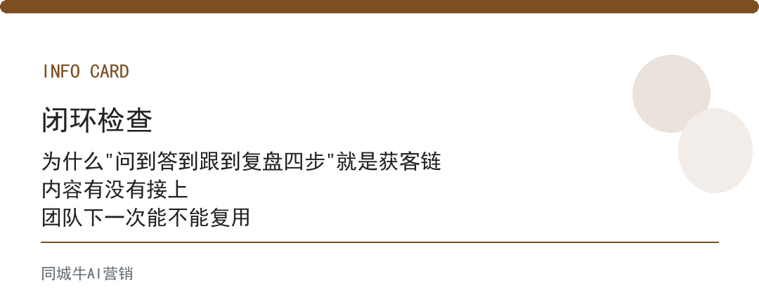 ai工作流怎么搭建获客链？先从客户问到答到跟到复盘四步开始