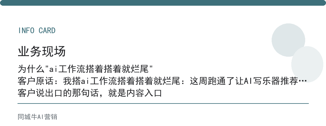 ai工作流怎么搭建避免烂尾？每跑通一步就固化成标准操作