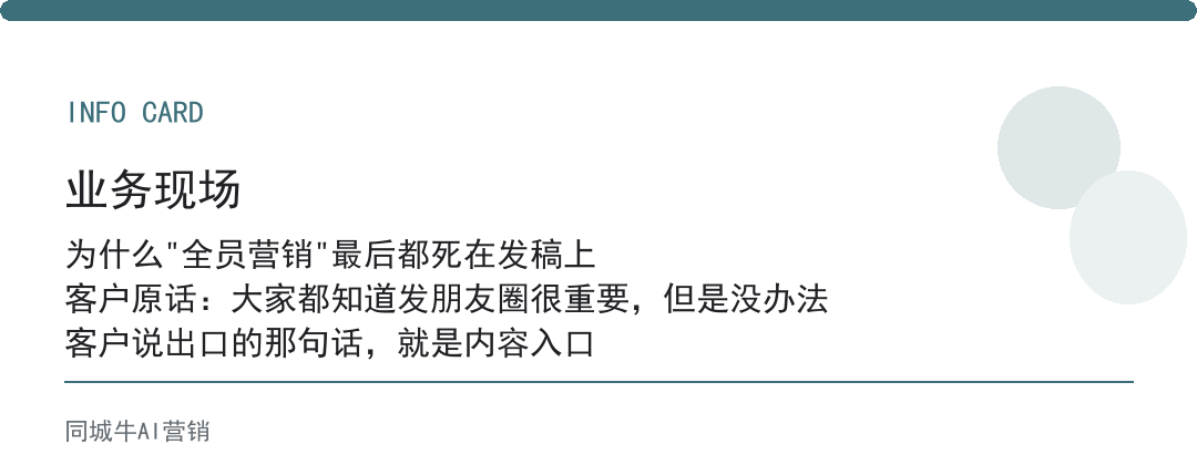 ai搜索获客到底替谁干活？替的是市场部最累的发稿人