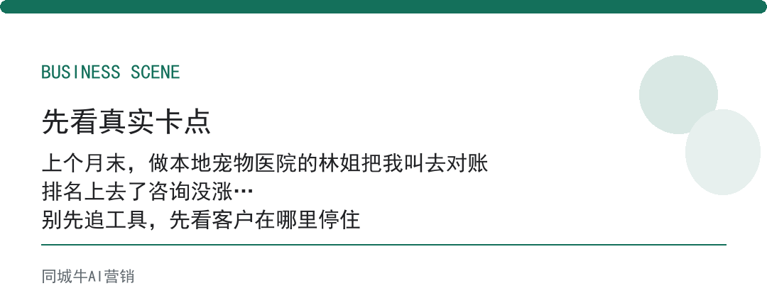 ai搜索获客好用吗？别光看排名，先看它带来几条真线索