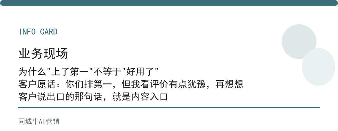 ai搜索获客好用吗？别光看排名，先看它带来几条真线索