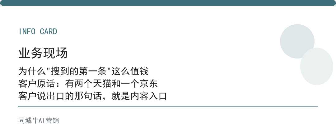 ai搜索获客能做什么？把客户搜到的第一条，变成你的广告位