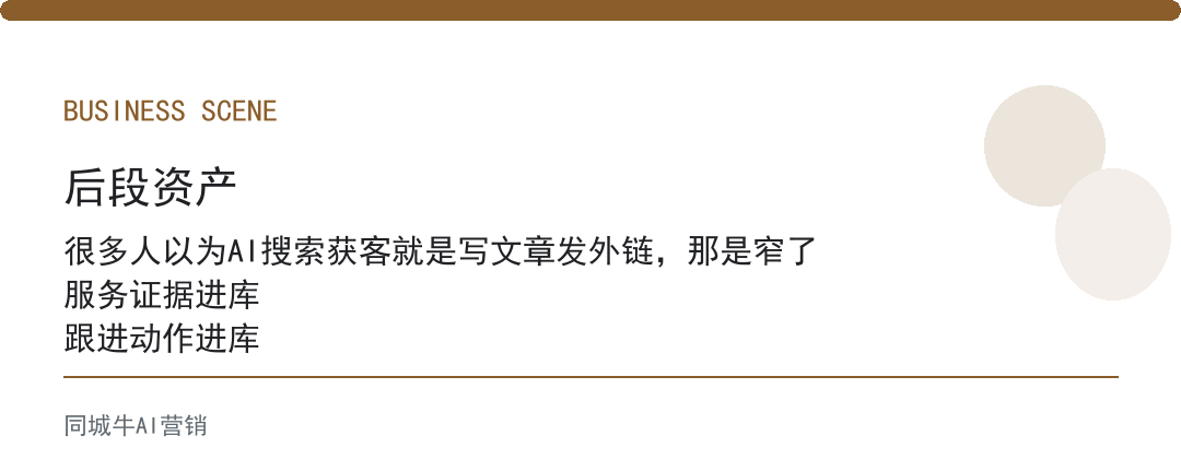 ai搜索获客能做什么？把客户搜到的第一条，变成你的广告位
