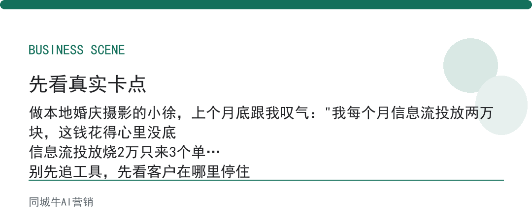 ai搜索获客能省多少推广费？拿你上个月投放账单算一笔