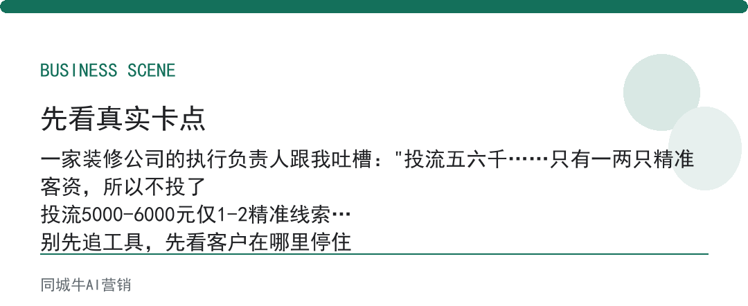 ai搜索获客，先从一个高意向词跑通，别一上来铺百个