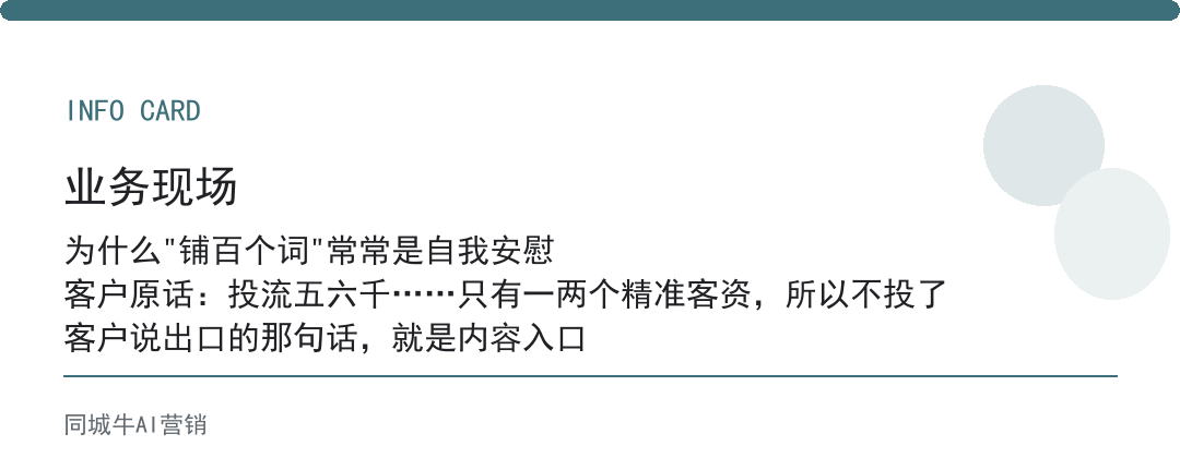 ai搜索获客，先从一个高意向词跑通，别一上来铺百个