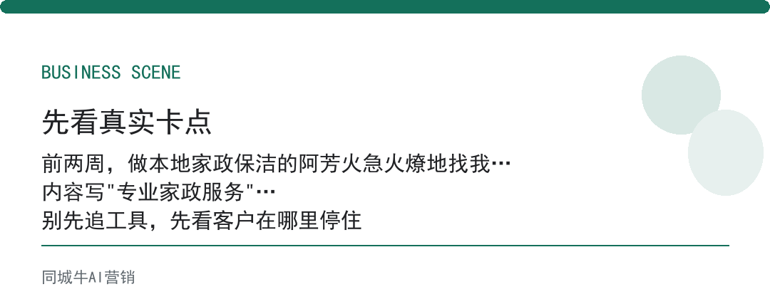 ai搜索获客，小公司最该做的，是把关键词铺到客户嘴边