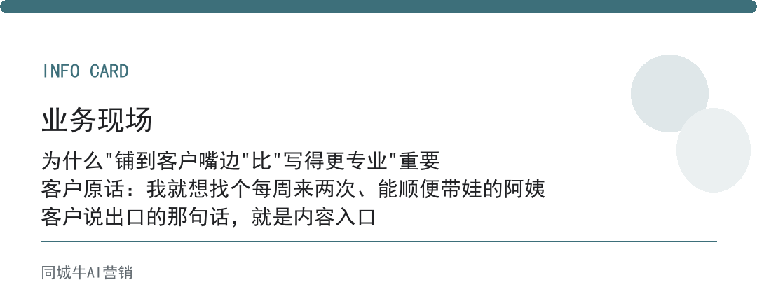 ai搜索获客，小公司最该做的，是把关键词铺到客户嘴边