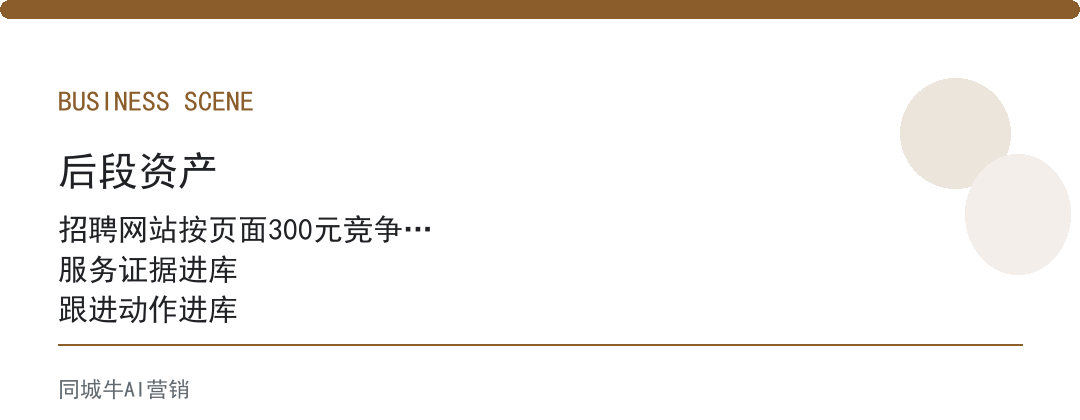 ai搜索获客，最怕的是词选错，白烧三个月人工