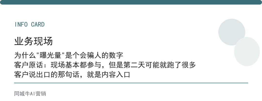 ai搜索获客，老板盯紧这一项，是线索成本而不是曝光量