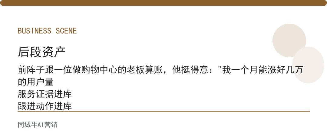 ai搜索获客，老板盯紧这一项，是线索成本而不是曝光量