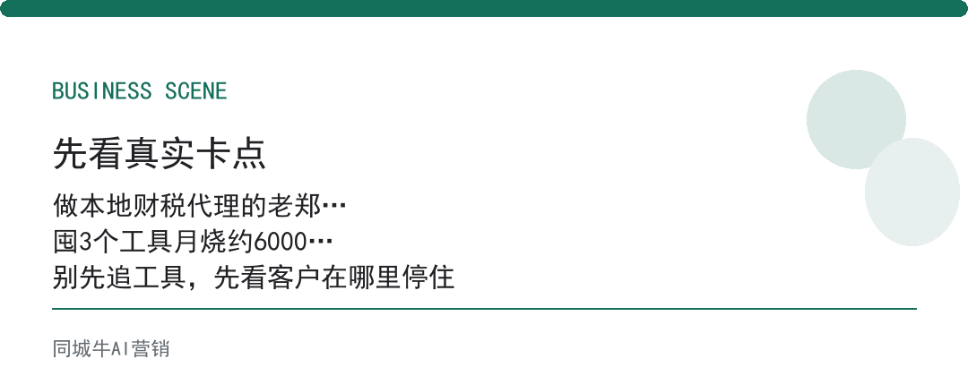 ai搜索获客：先别囤工具，先把你的业务词表列全