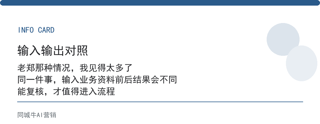 ai搜索获客：先别囤工具，先把你的业务词表列全