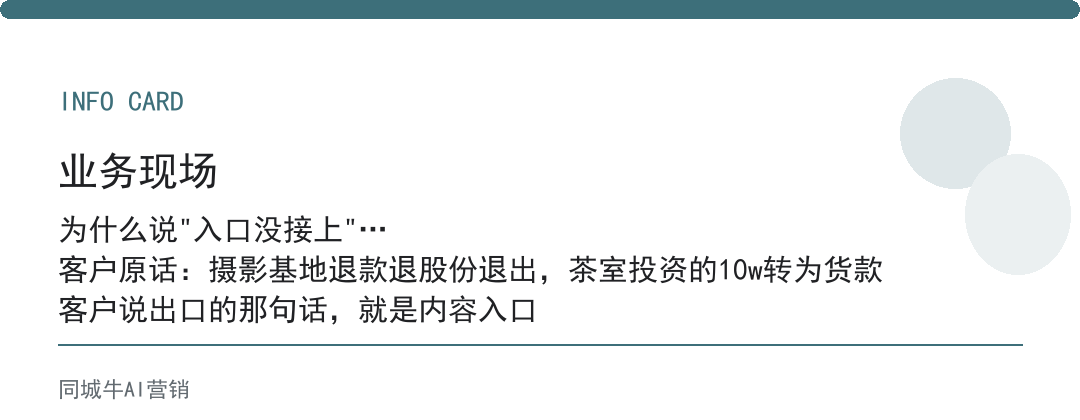 ai搜索获客：先把官网和店铺接上，不然流量来了接不住