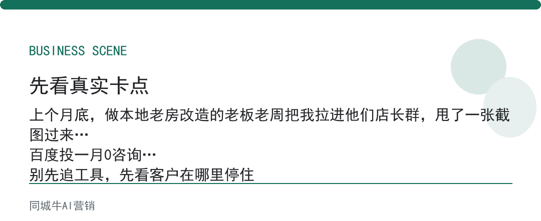 ai搜索获客：老板先搞清，你的客户在哪个搜索框里找你