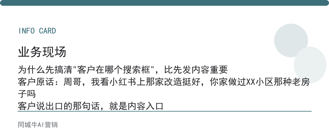 ai搜索获客：老板先搞清，你的客户在哪个搜索框里找你