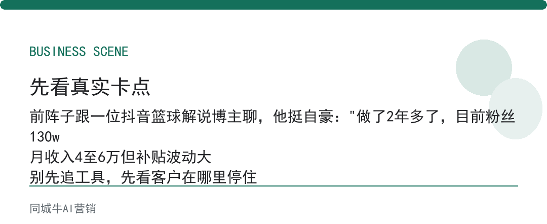 ai搜索获客：老板别追热点词，追的是成交词