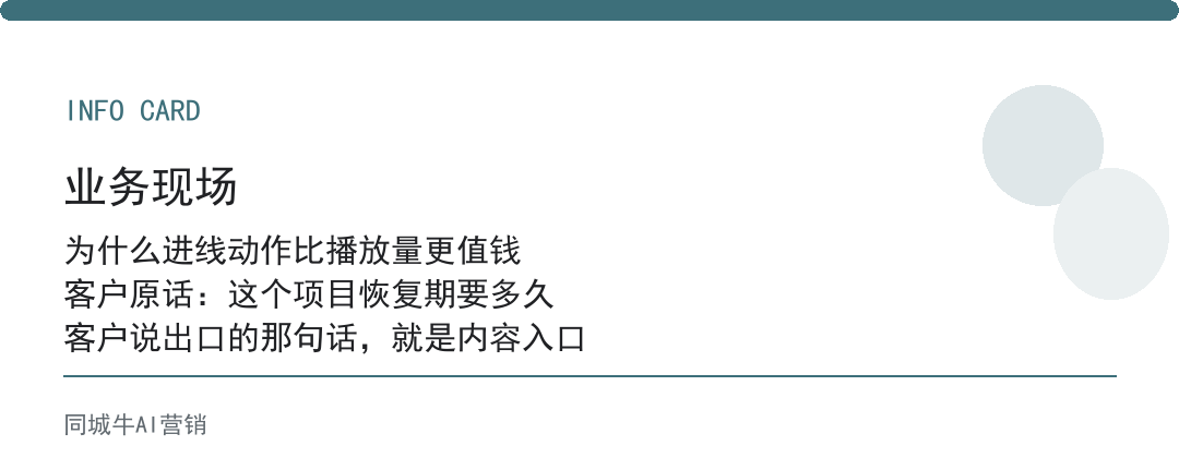 ai智能获客视频的做法真正值钱的是进线动作