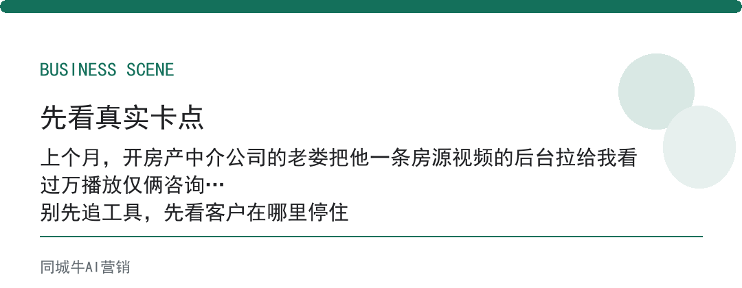 ai智能获客视频的做法，先看内容能不能承接咨询
