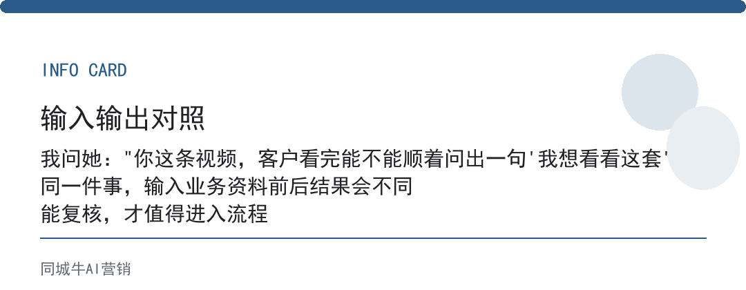 ai智能获客视频的做法，先看内容能不能承接咨询
