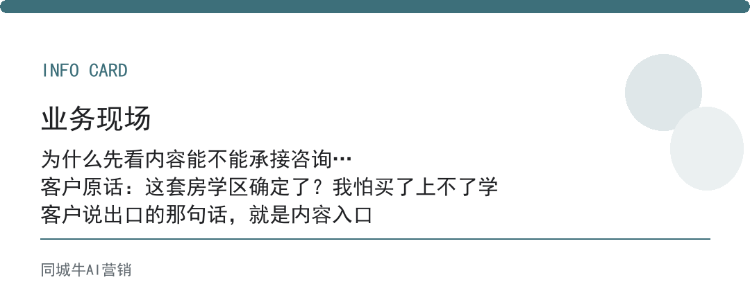 ai智能获客视频的做法，先看内容能不能承接咨询