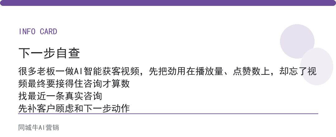 ai智能获客视频的做法，先看内容能不能承接咨询