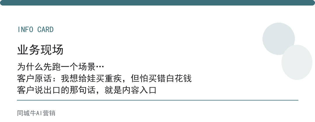 ai智能获客视频的做法，先跑一个行业场景