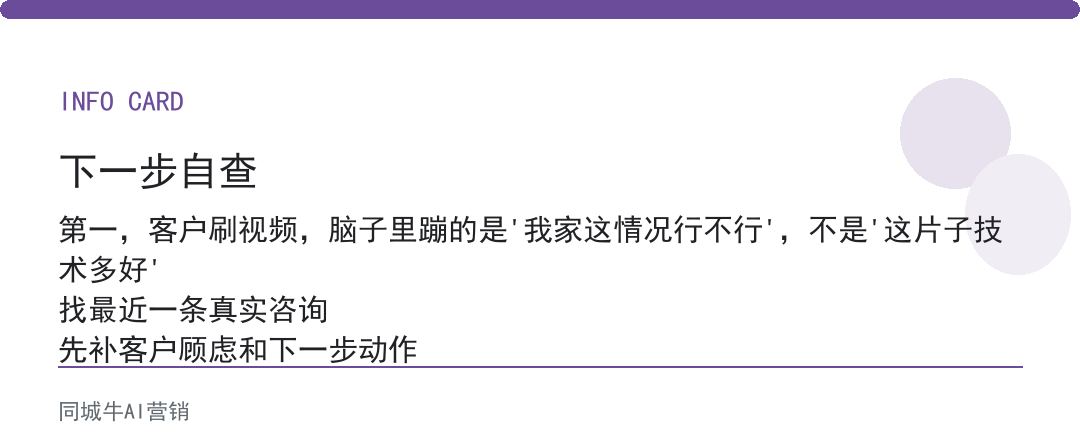 ai智能获客视频的做法，别只学技术，先学问题词