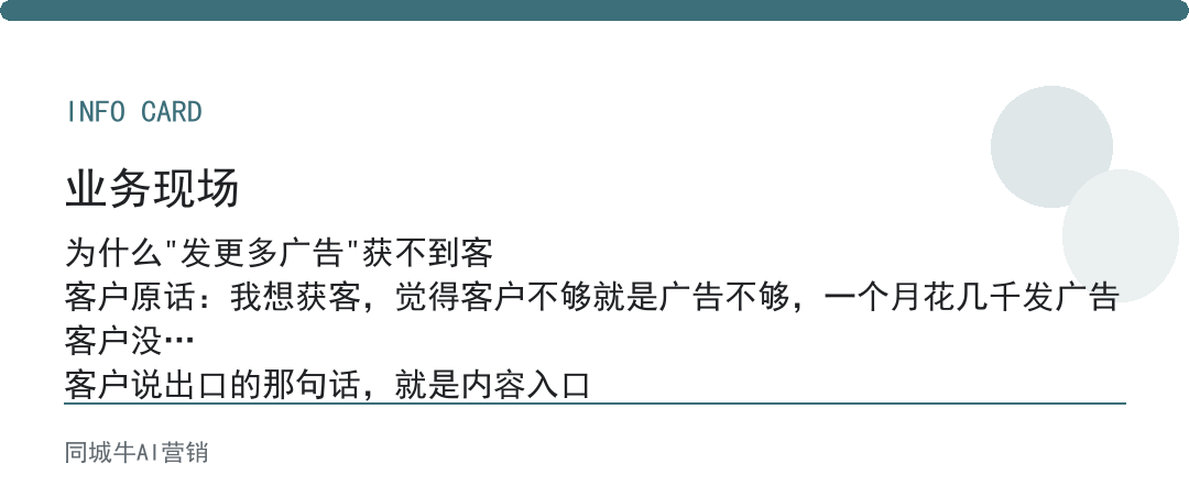 ai获客方法不是发更多广告，是把客户常问的20个问题写透