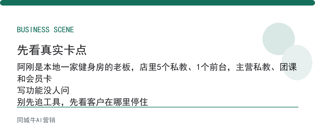 ai获客方法怎么做才有人问？别写功能，先写客户正在犹豫的事