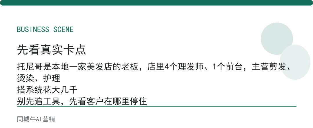 ai获客方法第一步不是搭系统，是把客户进线后第一句话定下来