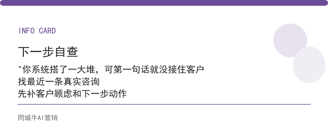 ai获客方法第一步不是搭系统，是把客户进线后第一句话定下来