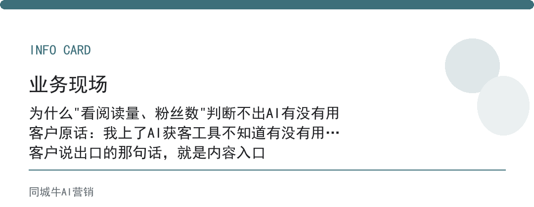 ai获客方法老板判断有没有用，先看咨询响应从2小时降到5分钟没