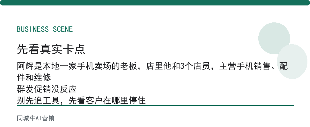ai获客方法跟进老客户，别群发促销，先把上次没成交原因捞出来