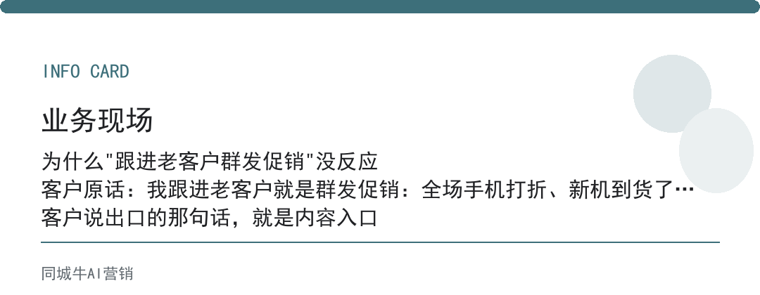 ai获客方法跟进老客户，别群发促销，先把上次没成交原因捞出来