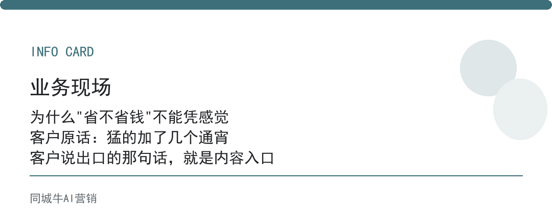 ai获客软件到底省不省钱？拿你获客成本除以线索数