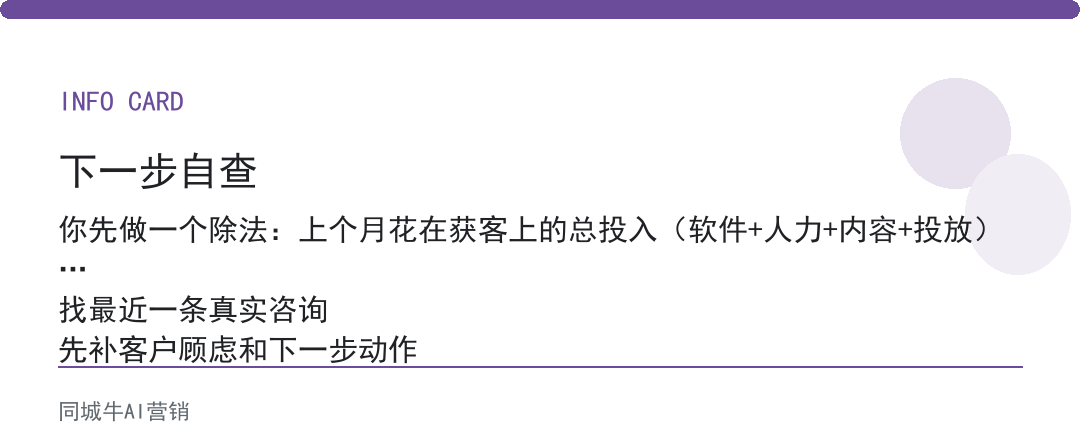 ai获客软件到底省不省钱？拿你获客成本除以线索数