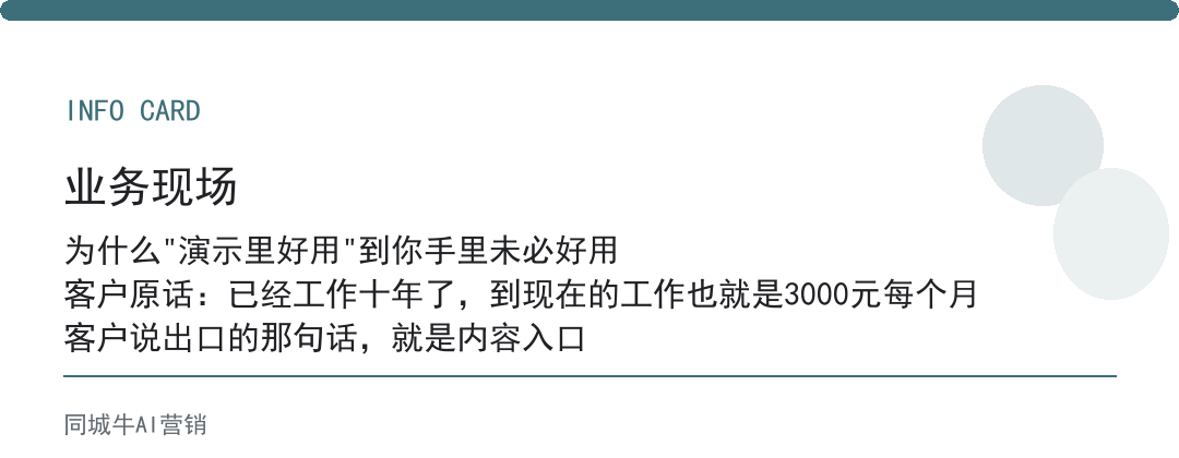 ai获客软件好用吗？别信演示，拿你自己的客户路径试