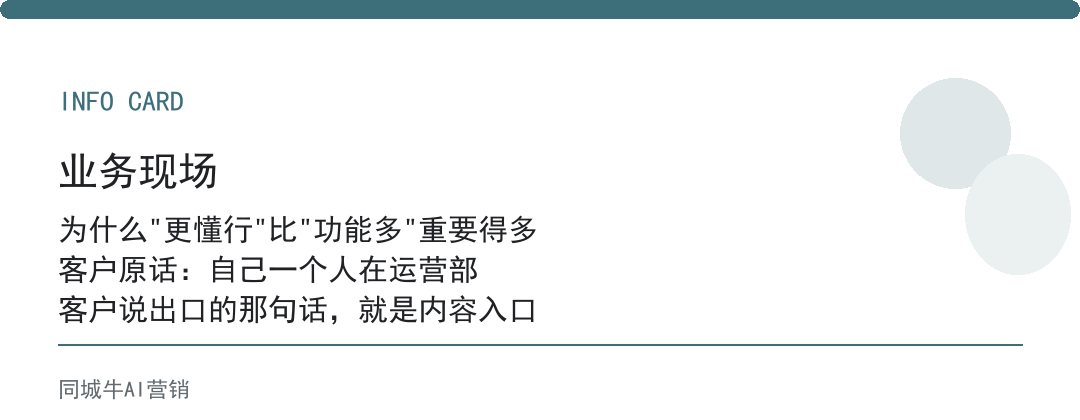 ai获客软件怎么样？看它懂不懂你这行的客户话术