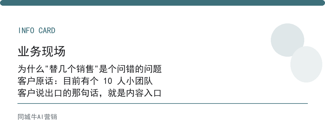 ai获客软件能替几个销售？先看它接得住多少条对话