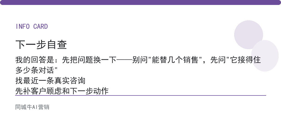 ai获客软件能替几个销售？先看它接得住多少条对话