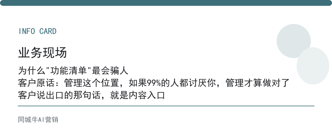ai获客软件靠谱么，别看功能清单，看它懂你这行话