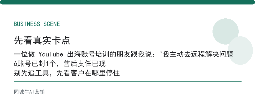 ai获客软件靠谱么，老板最容易踩的，是买了不会用