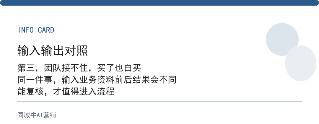 ai获客软件靠谱么，老板最容易踩的，是买了不会用