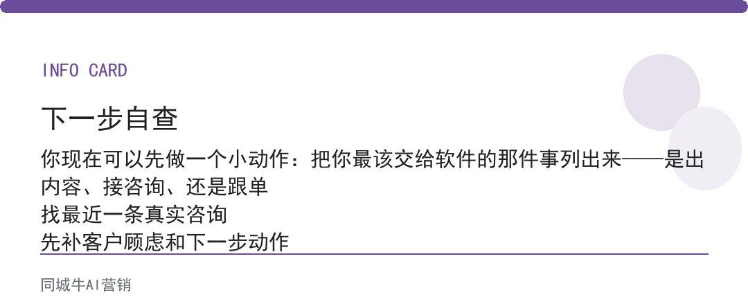 ai获客软件靠谱么，老板最容易踩的，是买了不会用